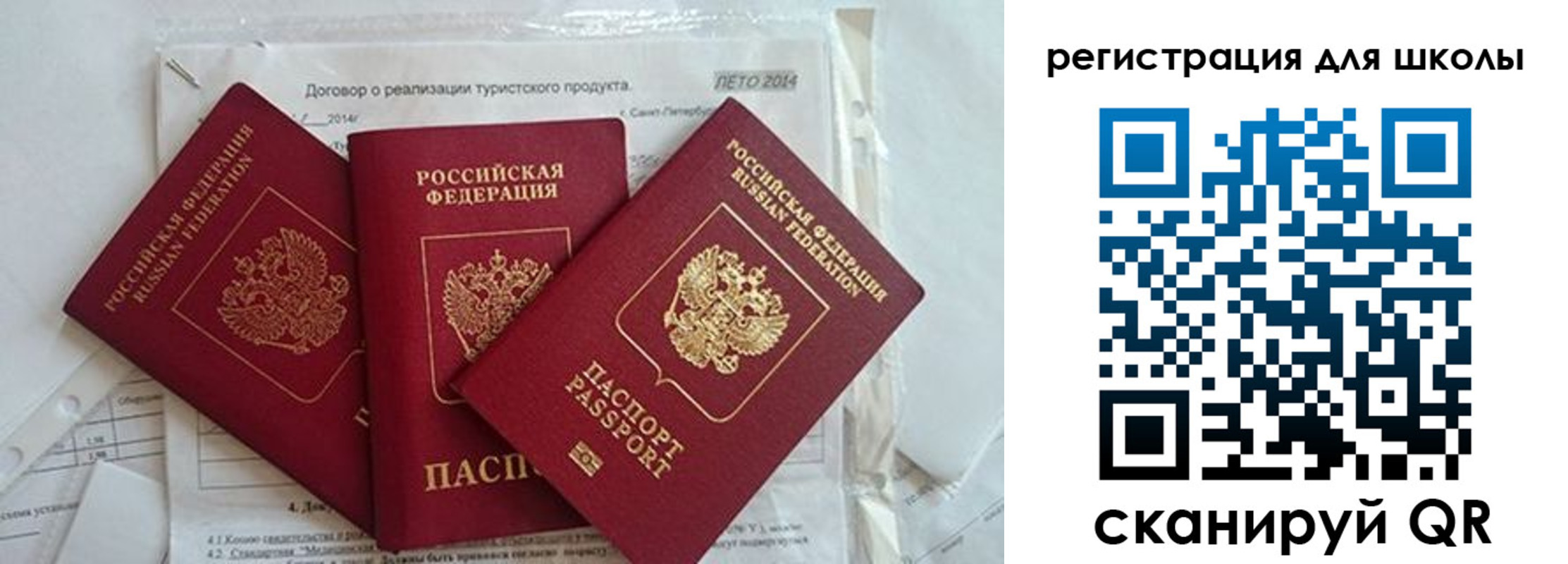 временная регистрация гарантия в Таганроге