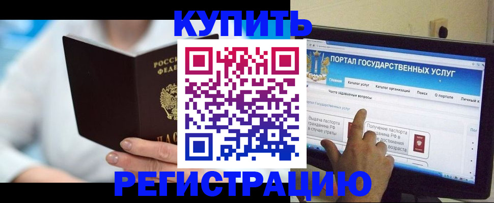 временная регистрация собственник в Таганроге