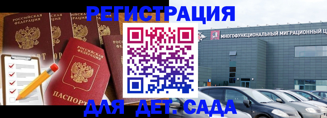 прописка иностранных граждан в Таганроге