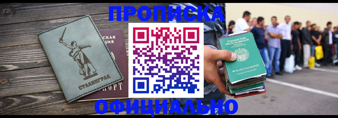 прописка для военкомата в Таганроге